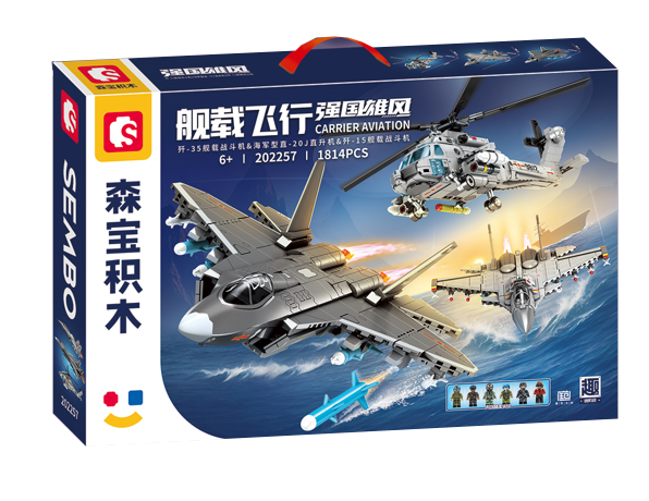 Sembo 202257-CARRIER AVIATION