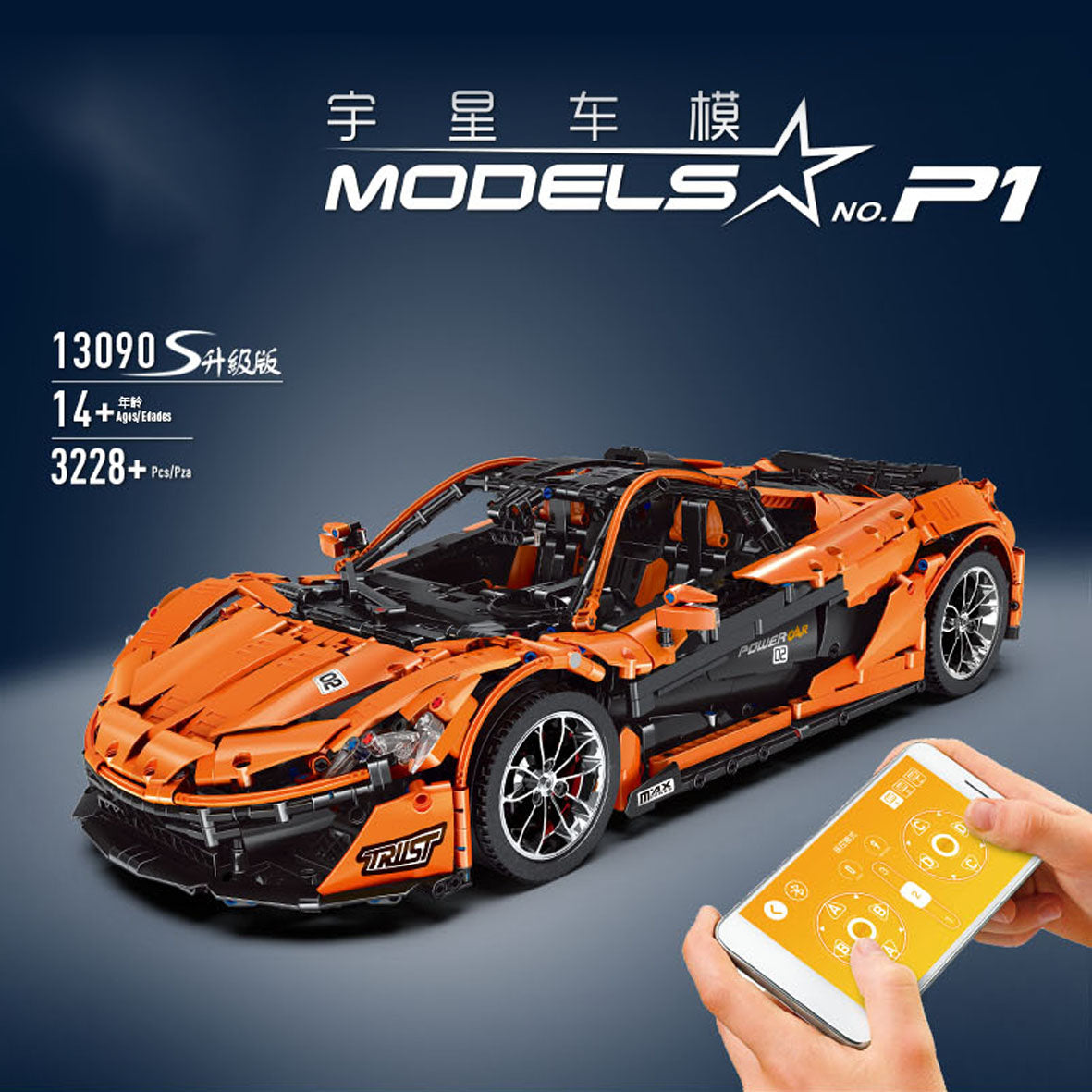 ست آجری MOLD KING مک لارن P1